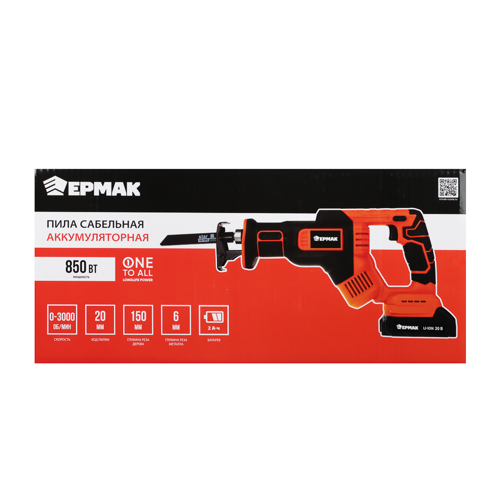 ЕРМАК Пила сабельная на АКБ 20В, 2,0А Li-ion (1шт) з/у, 0-3000 ход/мин, 150мм глуб,реза дер, (ONE) - #12