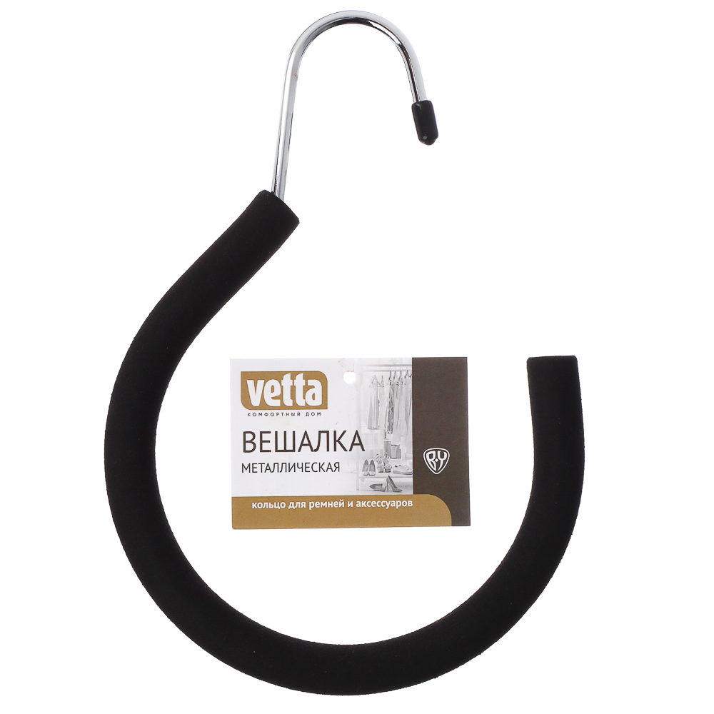 Вешалка металлическая Vetta с кольцом для ремней и аксессуаров - #5