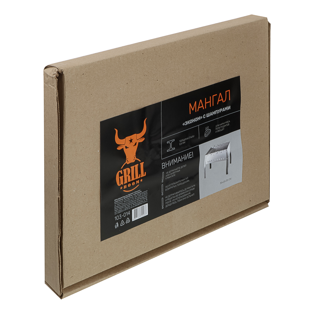 Мангал сборный "Эконом" тм GRILLBOOM, сталь 0,4мм, 35*25*35 см, с шампурами - #9