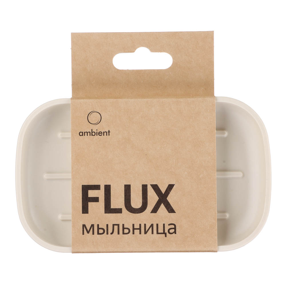 Мыльница Flux, бежевый,7,5х13,5х1,8см - #3