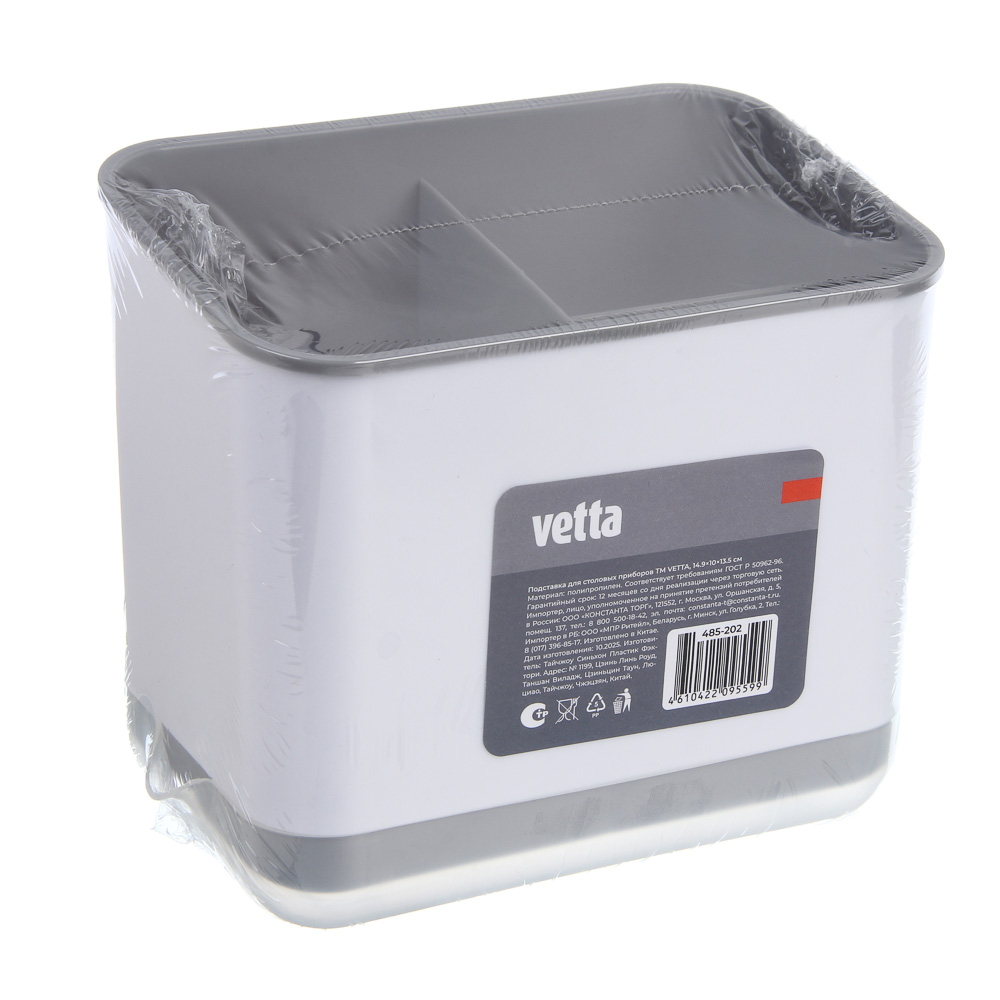 Подставка для столовых приборов тм VETTA, 14,9x10x13,5см, полипропилен, цвет белый - #6