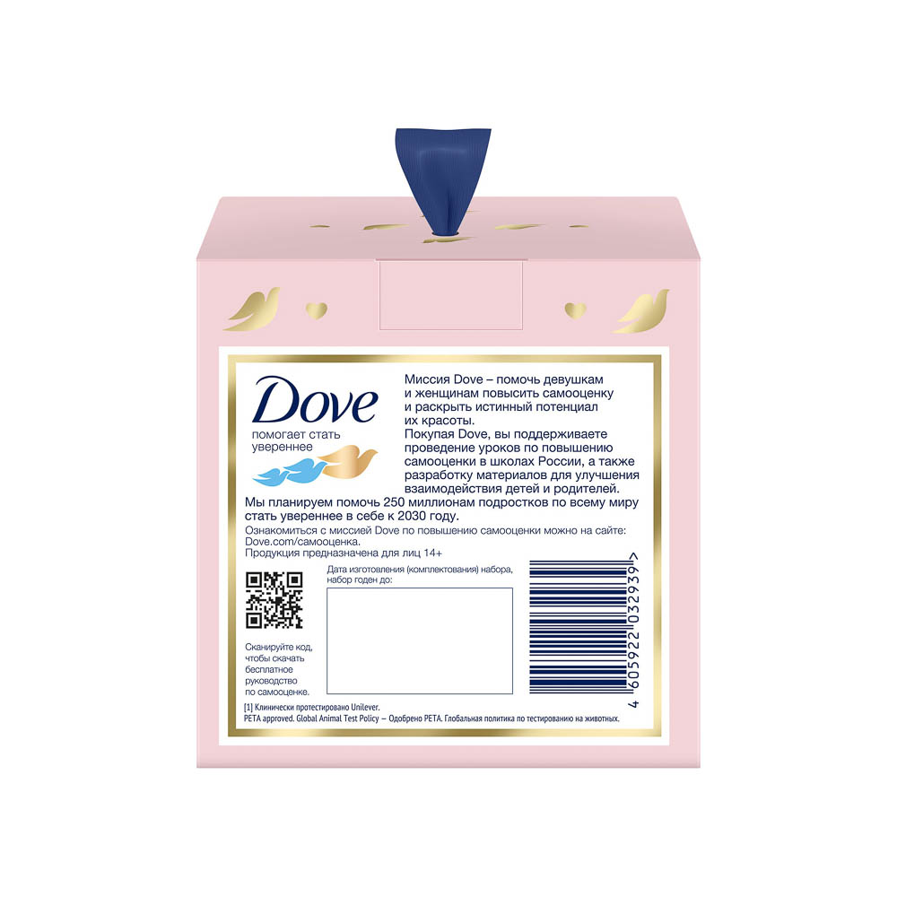 Подарочный набор DOVE С ЛЮБОВЬЮ ДЛЯ ВАС Крем для рук+Дезодорант, 2Х50мл - #2