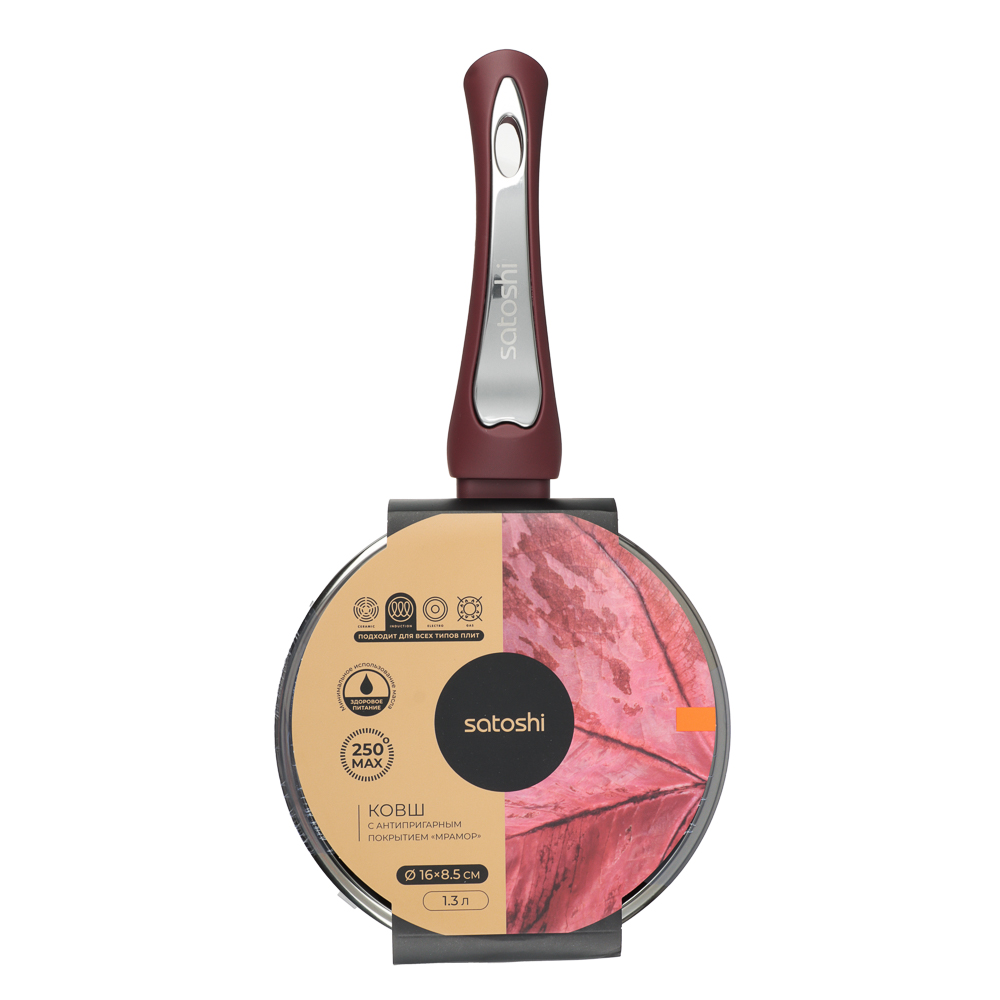 SATOSHI Ла Мери Ковш литой 1,3л, d16х8,5см, с крышкой, антипригарное покрытие мрамор, индукция - #8