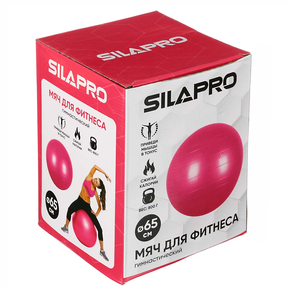 SILAPRO Мяч для фитнеса гимнастический, ПВХ, d 65см, 800г, 4 цвета - #4