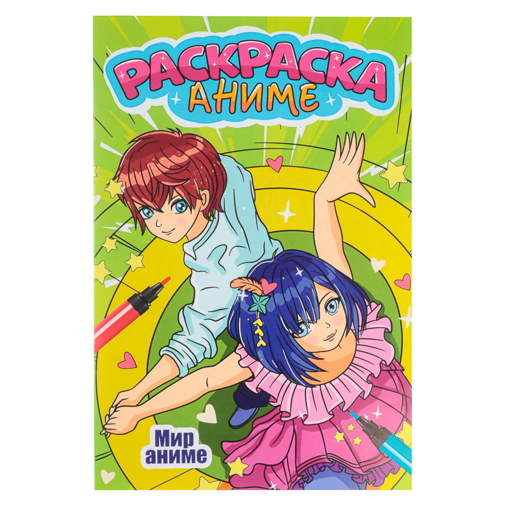 Раскраска аниме, 17х26см, 12 стр., 5 дизайнов - #10