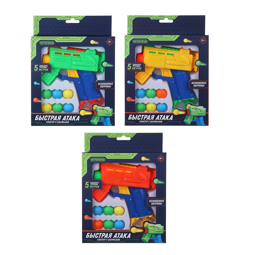 ИГРОЛЕНД Бластер с шариками "Быстрая атака", PP, ABS, 15,7х3,8х21,3 см, 3 дизайна - #3