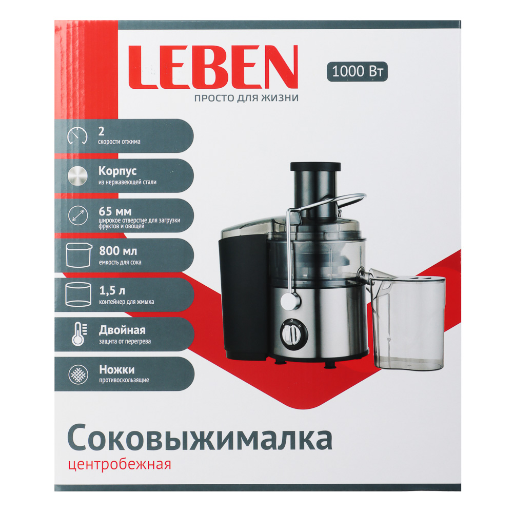 LEBEN Соковыжималка центробежная 2 скорости, корпус нерж. сталь 1000Вт - #9