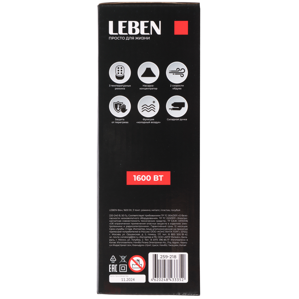 LEBEN Фен, 1600 Вт, 3 темп. режима, металл, пластик, голубой - #11