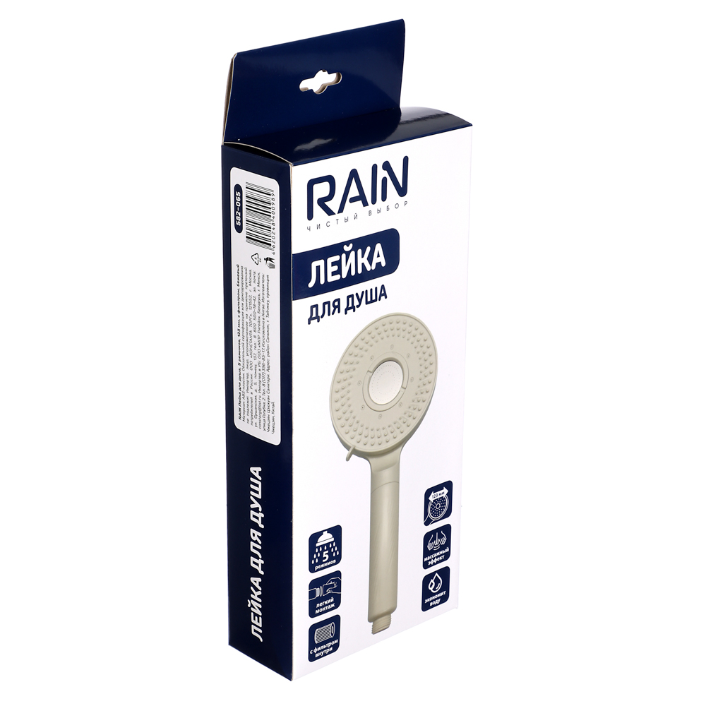 RAIN Лейка для душа, 5 режимов, 123мм, бежевый - #8