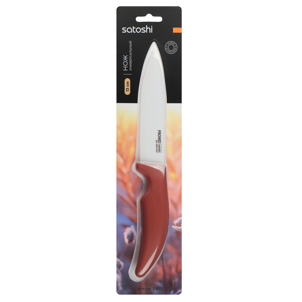 SATOSHI Промо Нож кухонный керамический 13см - #5