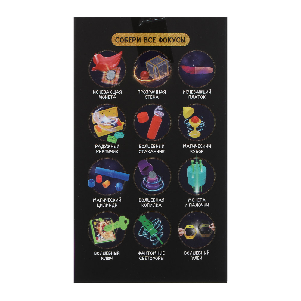 ИГРОЛЕНД Настольная игра "Набор фокусника" 12х7х6см, пластик, 12 дизайнов - #3