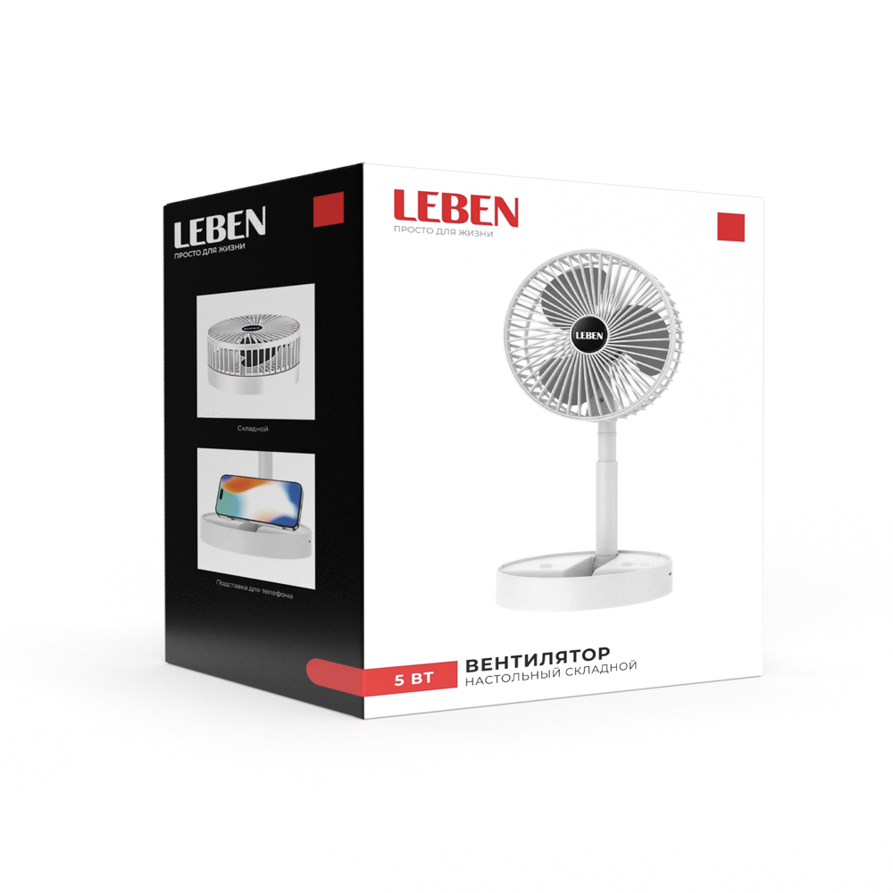 Вентилятор настольный складной тм LEBEN 5Вт, диаметр 16см, USB-кабель, белый - #2