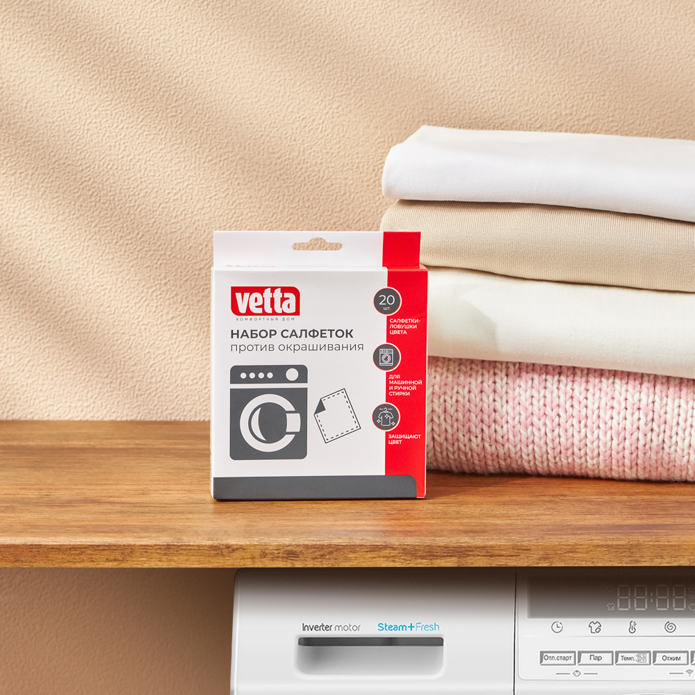 Салфетки против окрашивания тм VETTA, 25х12см, 20шт - #4