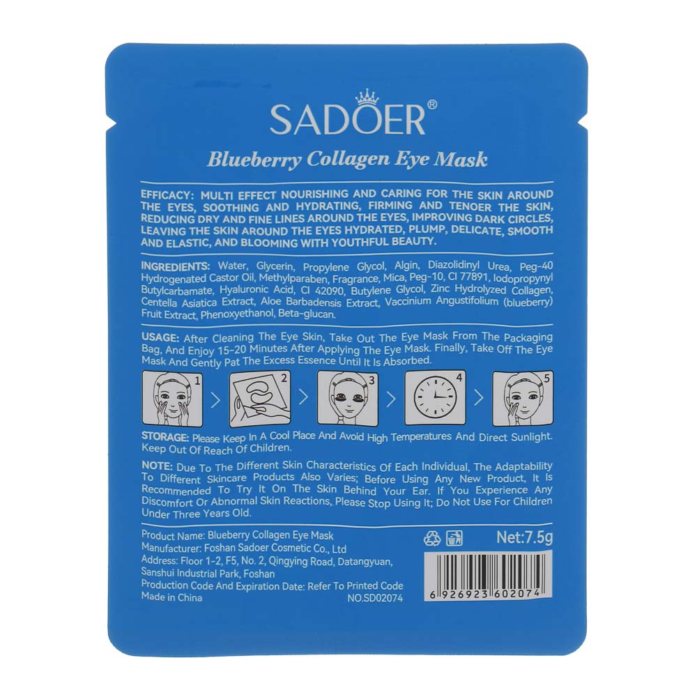 Патчи для глаз увлажнение и сияние 1 пара тм SADOER Merry Xmas, 7,5 гр, черника и коллаген - #4