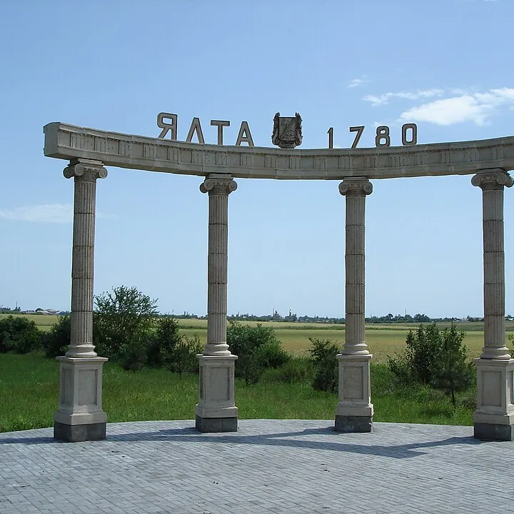Ялта