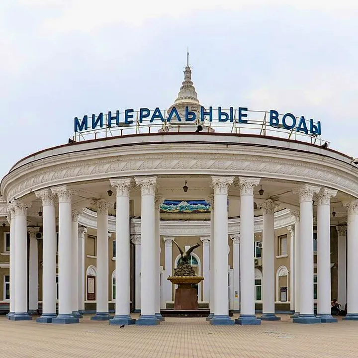 Минеральные Воды