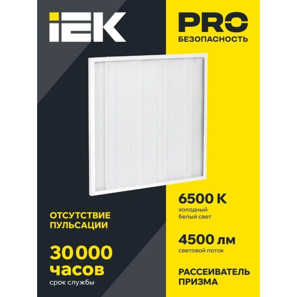 Светильник светодиодный ДВО 6572-P 45Вт 6500К 595х595х20 универс. рассеив. призма с драйвером панель IEK LDVO2-6572-45-6500-K01