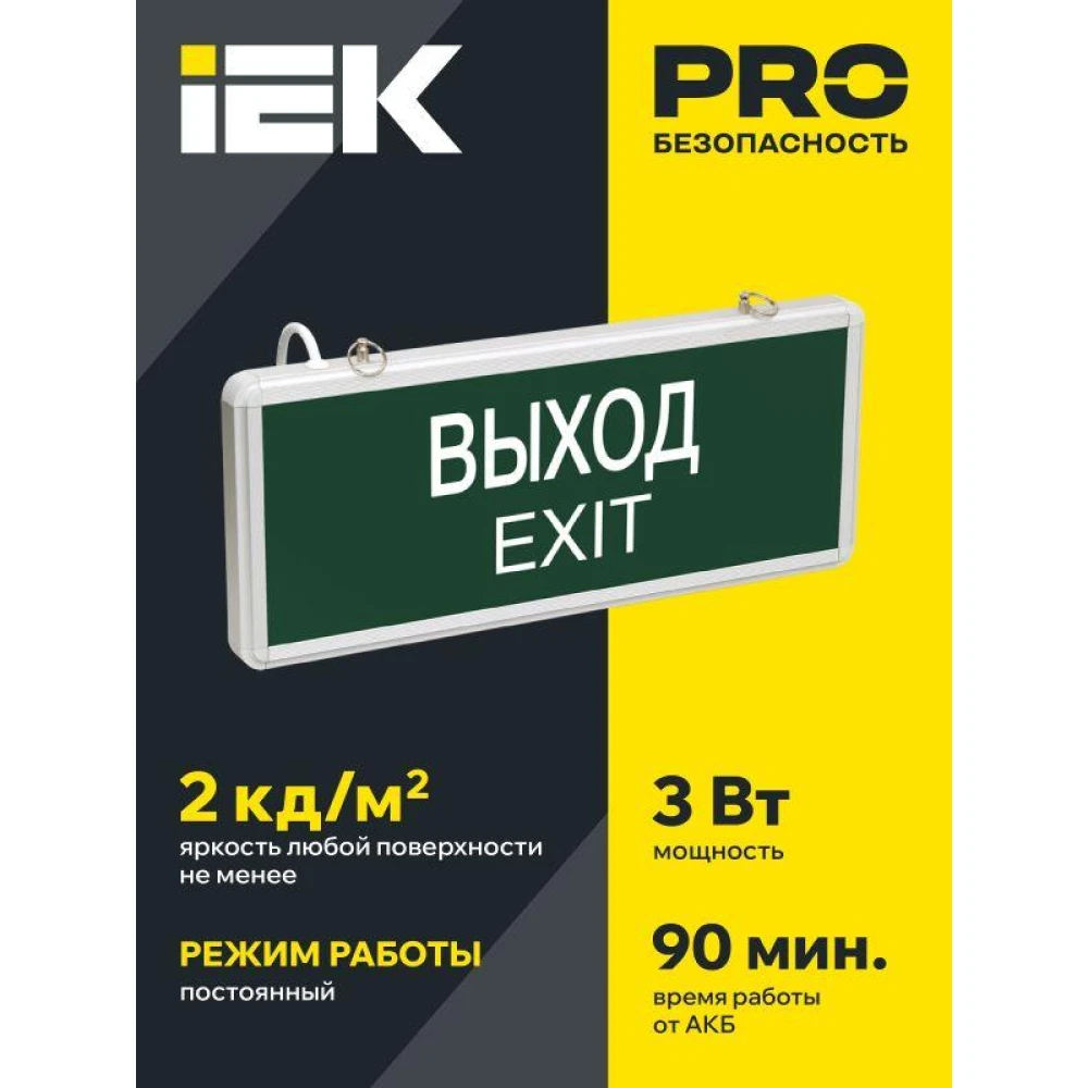 Светильник светодиодный ССА 1001 "ВЫХОД-EXIT" 3Вт аварийный односторонний IEK LSSA0-1001-003-K03