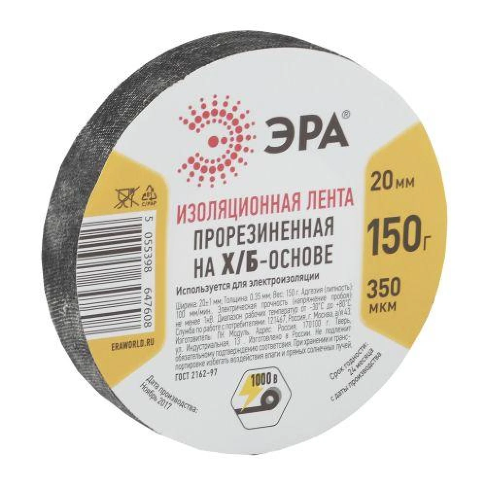 Изолента х/б 20мм (150г) прорезиненная черн. ЭРА Б0002453