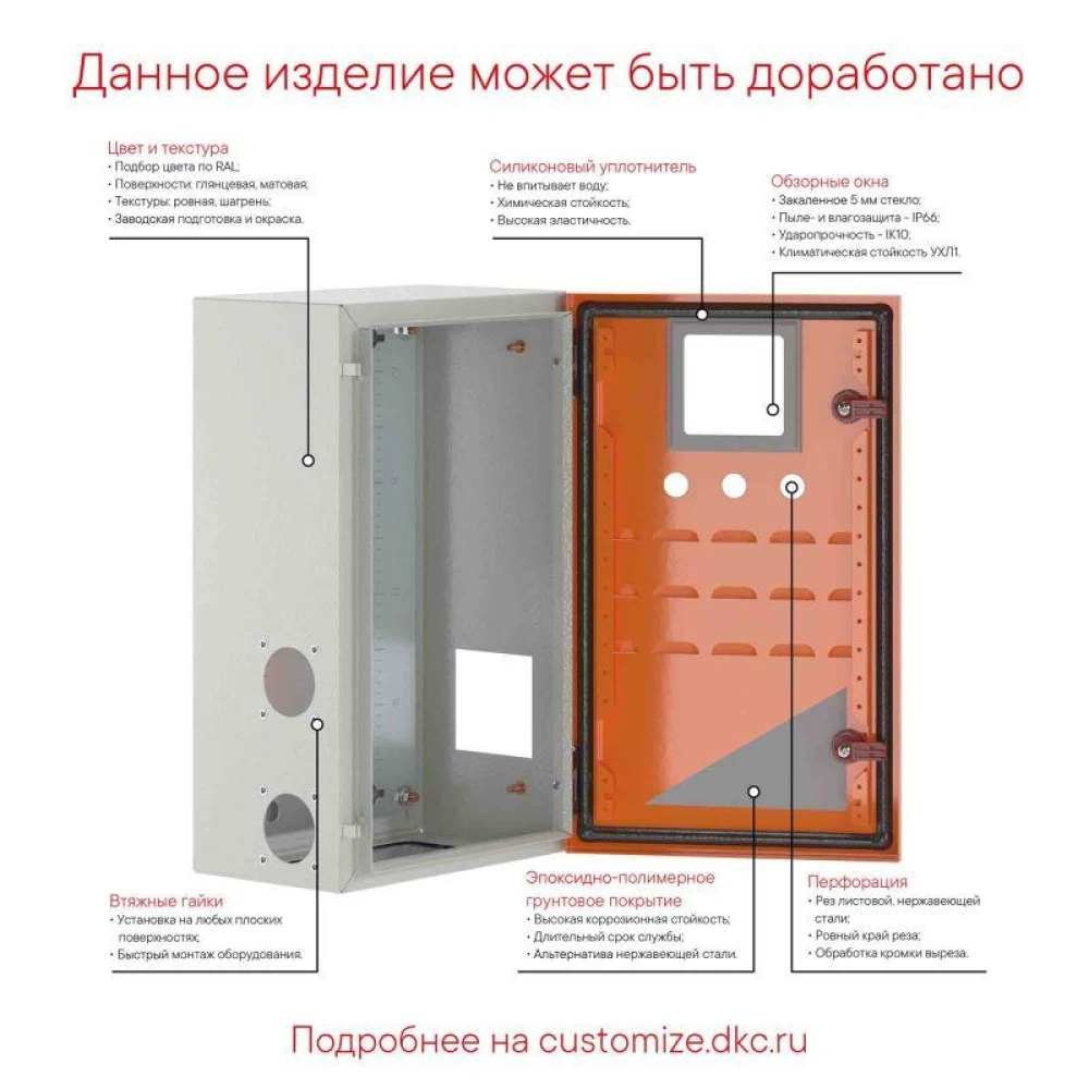 Шкаф ST с монтаж. платой 800х600х250мм от IP65-до IP66 IK10 DKC R5ST0869