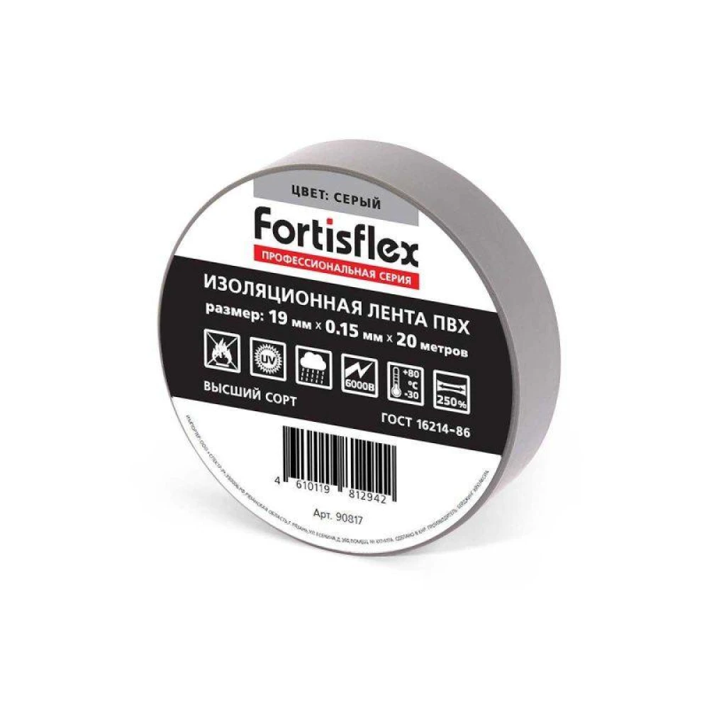 Изолента ПВХ 19х0.15x20 бел. Fortisflex 71231