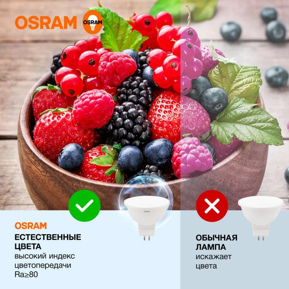 Лампа светодиодная LED Value LVMR1675 10SW/865 10Вт GU5.3 230В 10х1RU OSRAM 4058075582934