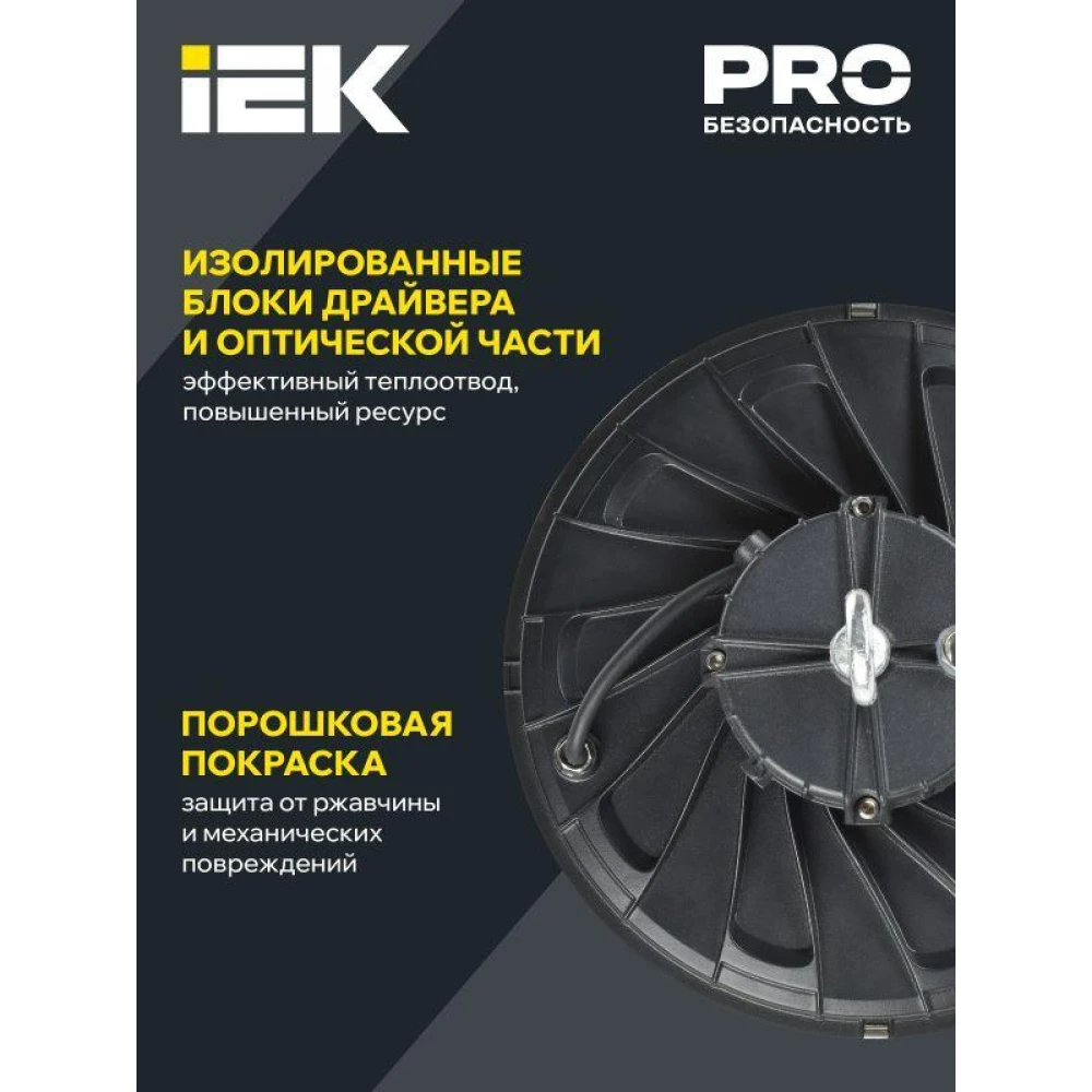 Светильник светодиодный ДСП 4025 100Вт 5000К IP65 для высоких пролетов HIGHBAY IEK LT-DSP0-4025-100-50-K02