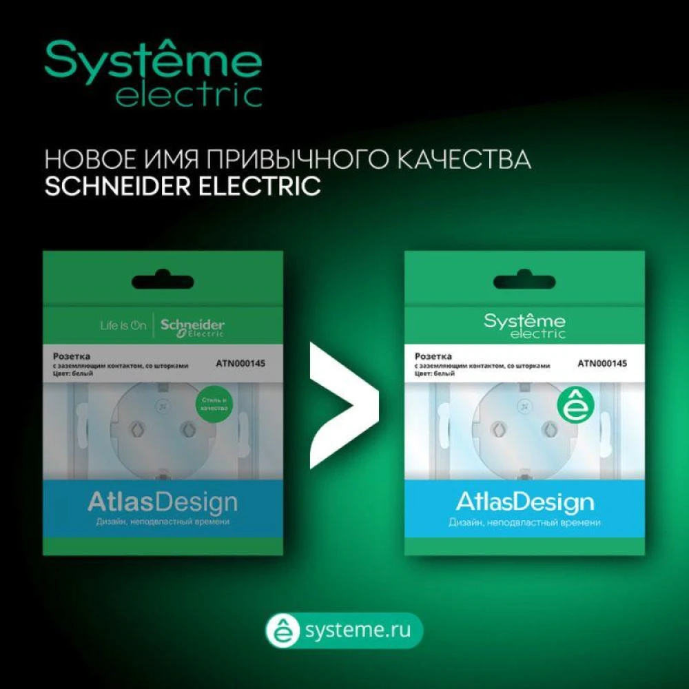 Розетка AtlasDesign 16А IP20 с заземл. защ. шторки с крышкой механизм базальт SE ATN001446
