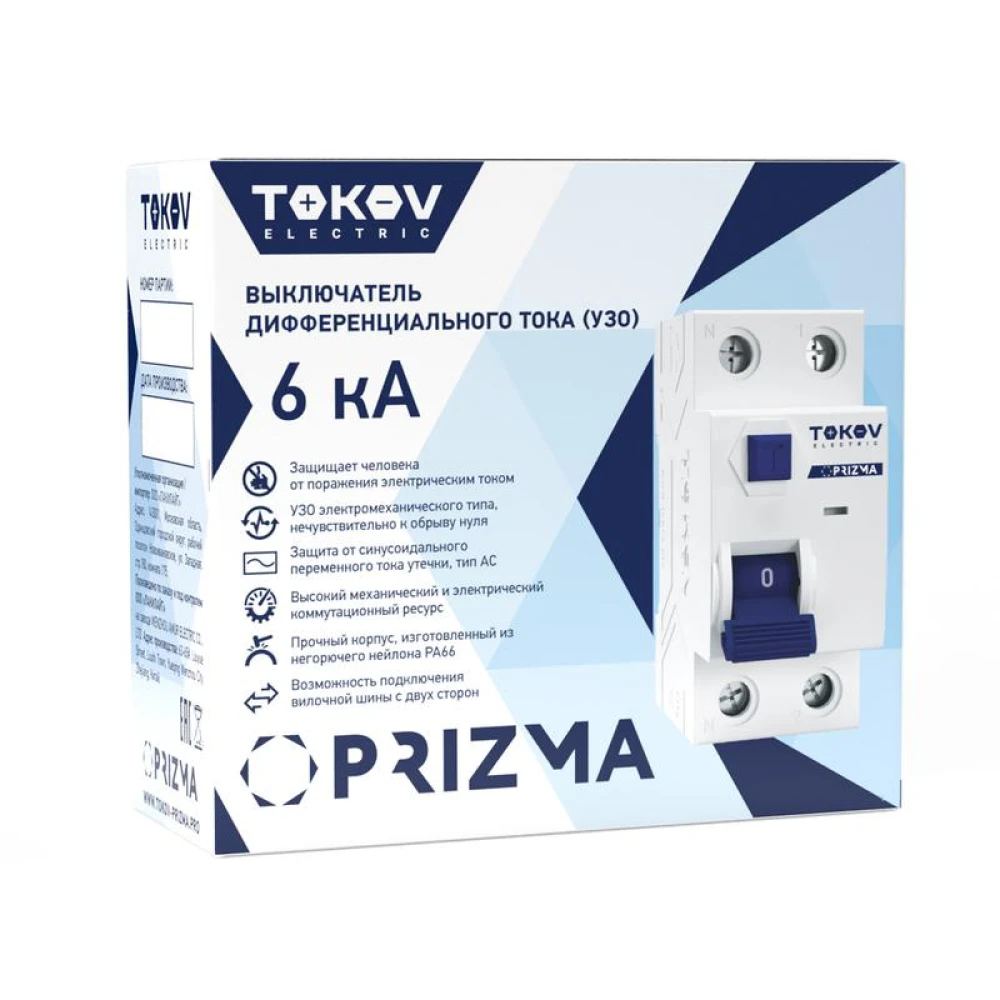 Выключатель дифференциального тока (УЗО) 2п (1P+N) 50А 300мА тип AC 6кА PRIZMA TOKOV Electric TKE-PZ60-RCDM-2-50-300-AC