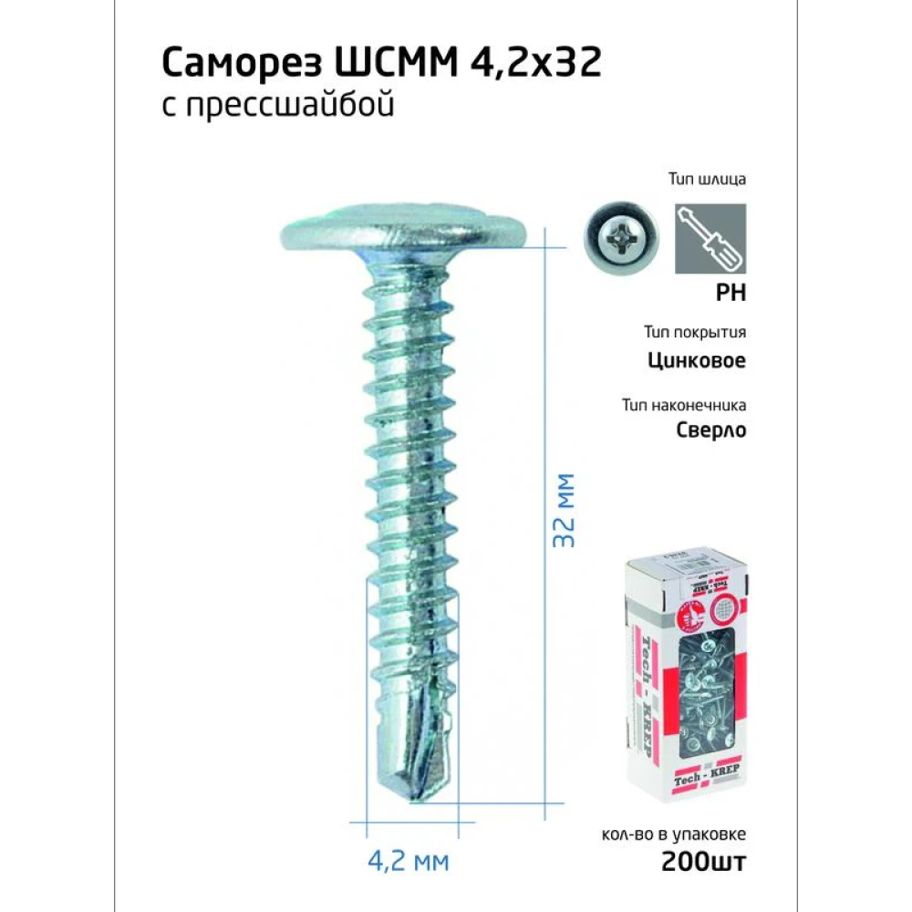 Саморез усиленный для тонкого метал. листа со сверлом 4.2х32 (коробка) (уп.200шт) Tech-Krep PRO/Zitar 102152