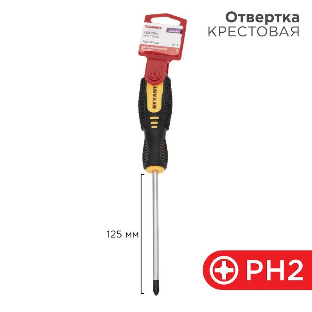 Отвертка крестовая PH 2х125мм двухкомпонентн. рукоятка Rexant 12-4728