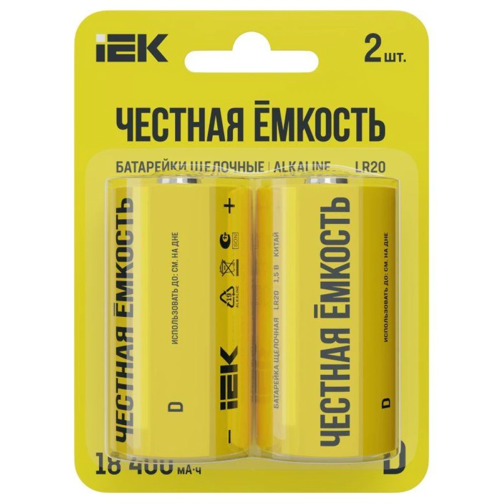 Элемент питания щелочной Alkaline LR20/D (блист.2шт) IEK ABT-LR20-OP-L02
