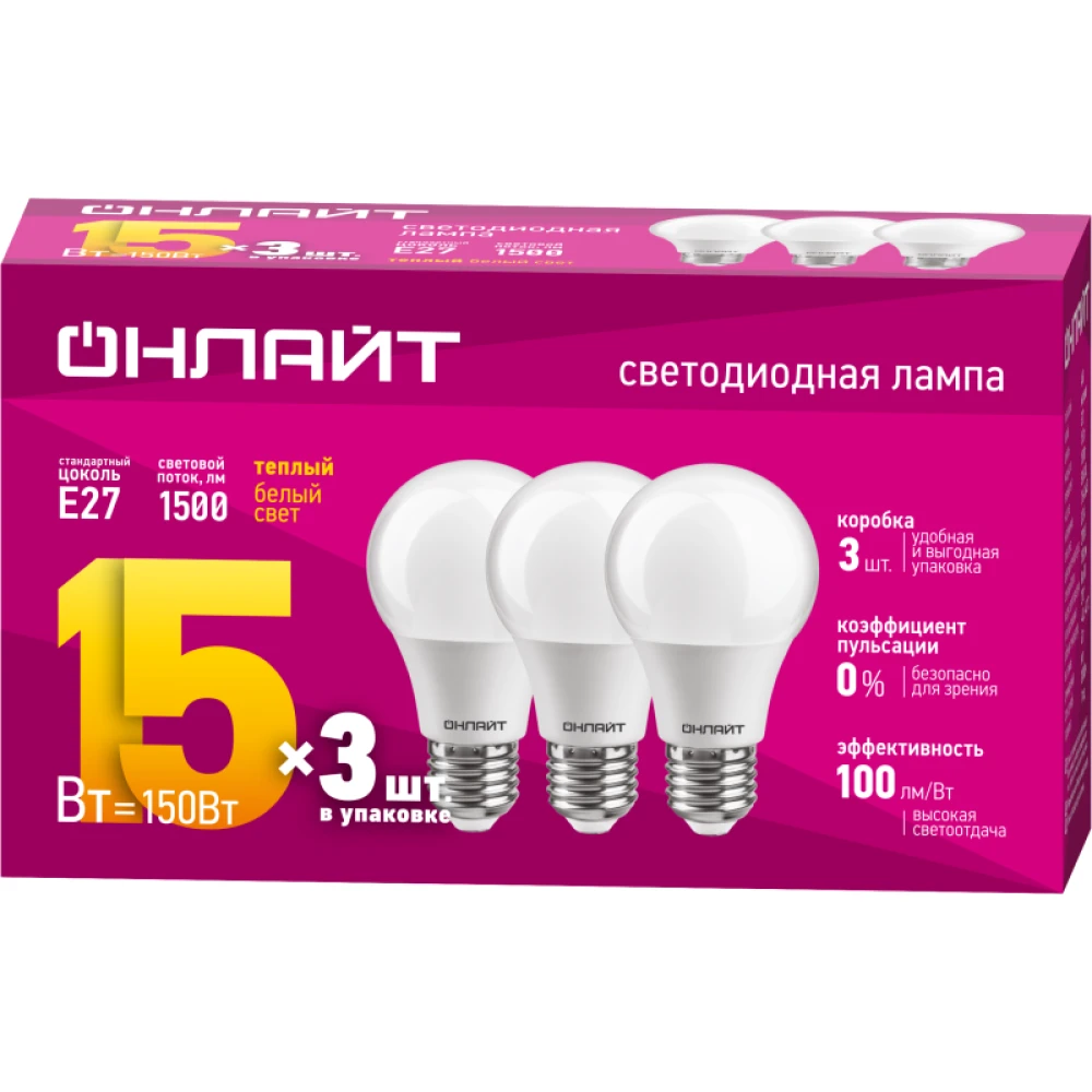 Лампа светодиодная 90 606 OLL-A60-15-230-2.7K-E27-PACK3 ОНЛАЙТ 90606