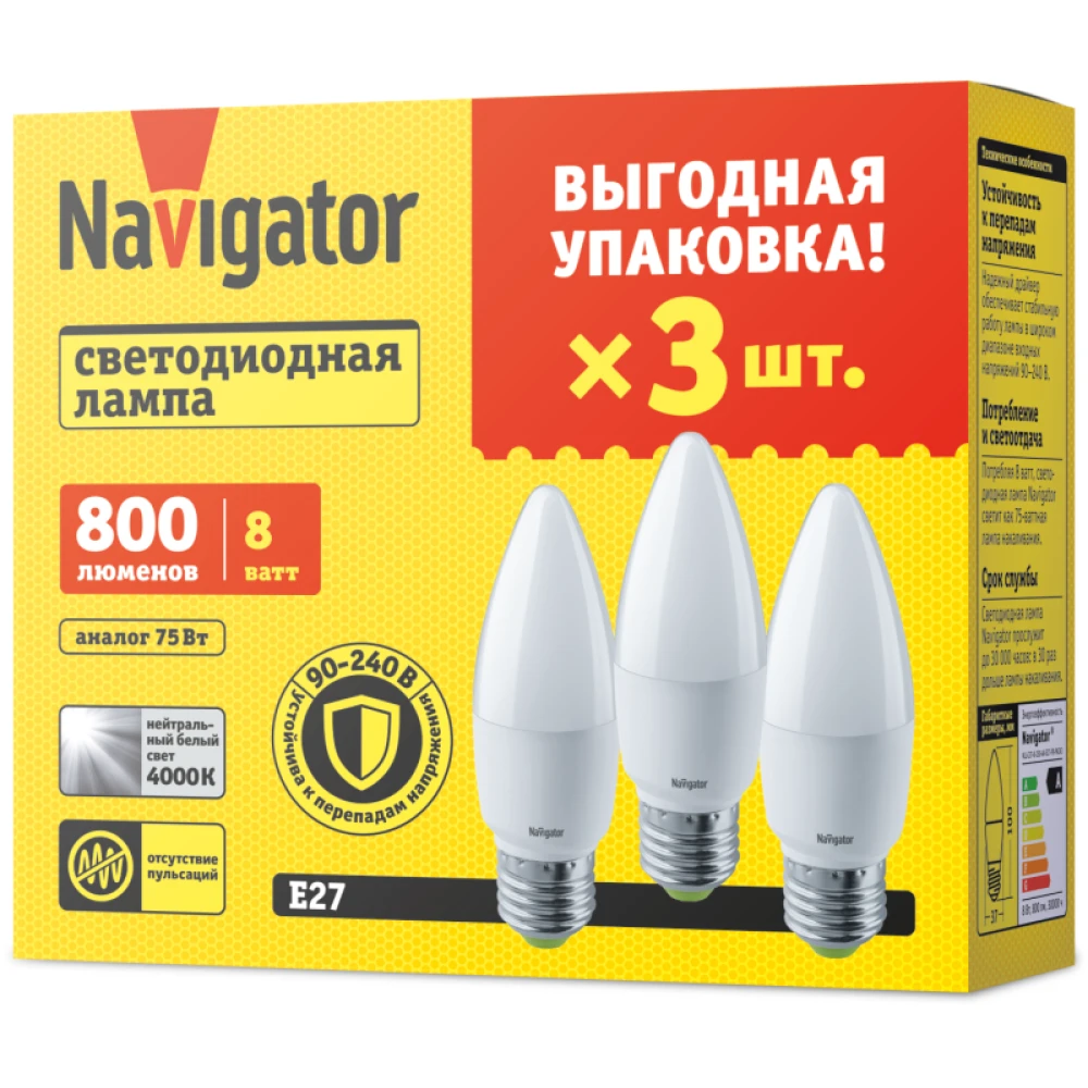 Лампа светодиодная 95 323 NLL-C37-8-230-4K-E27-FR-PACK3 NAVIGATOR 95323