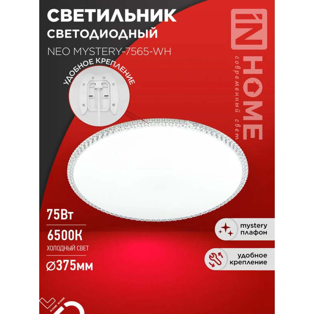 Светильник светодиодный NEO MYSTERY-7565-WH 75Вт 6500К 6000лм 230В 375х58мм бел. IN HOME 4690612062556