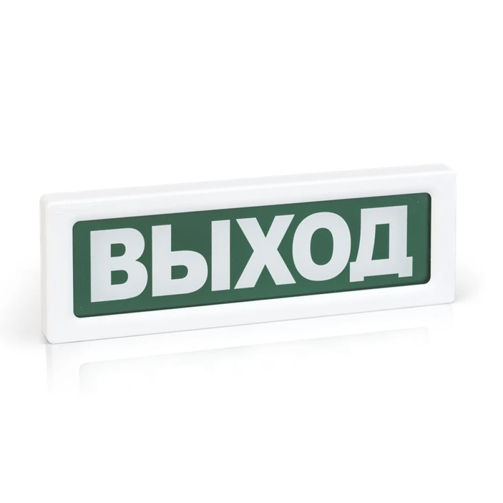Оповещатель охранно-пожарный световой (табло) ОПОП 1-8 220В "Выход" Рубеж Rbz-077513