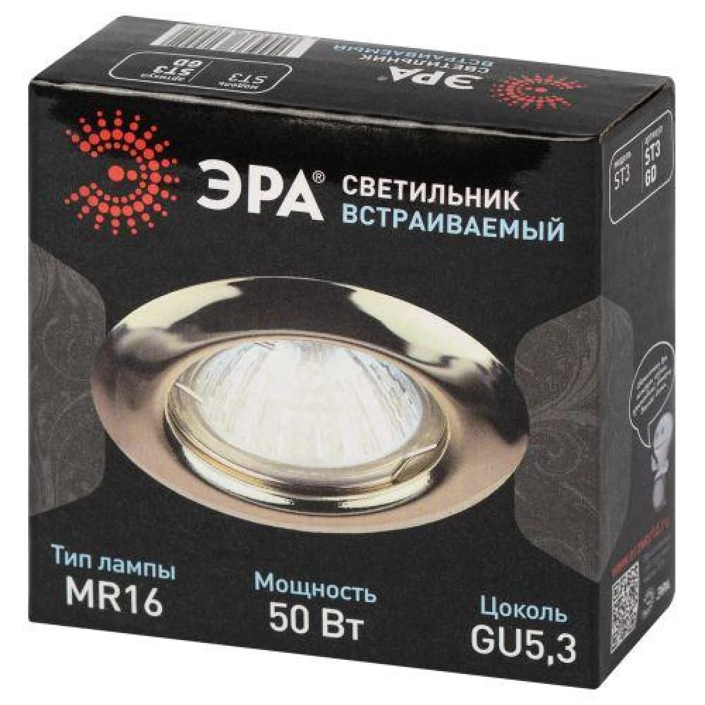 Светильник точечный ST3 GD 50Вт MR16 12В штампован. зол. ЭРА C0043802