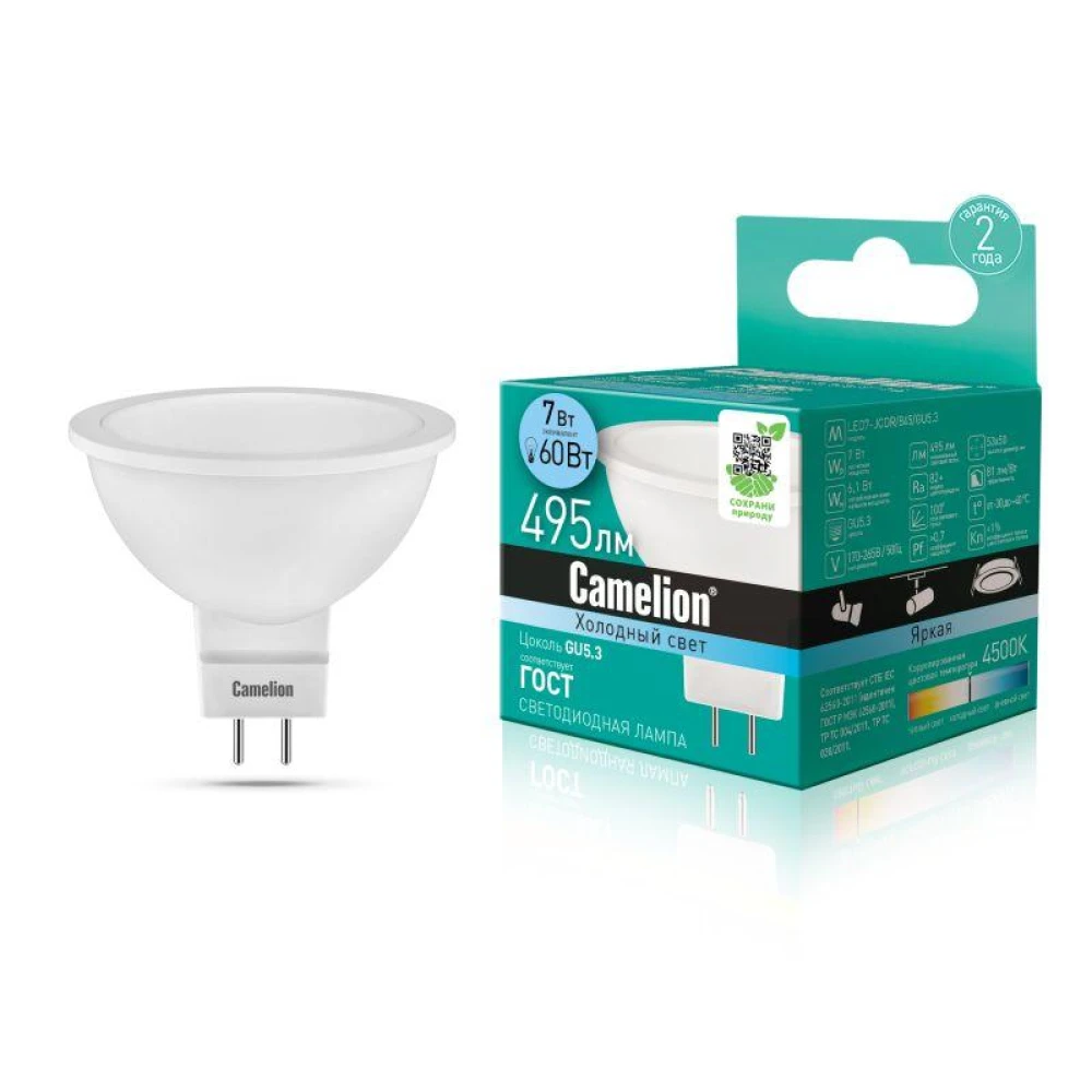 Лампа светодиодная LED7 JCDR/845/GU5.3 7Вт рефлектор матовая 4500К бел. GU5.3 495лм 170-265В Camelion 11657