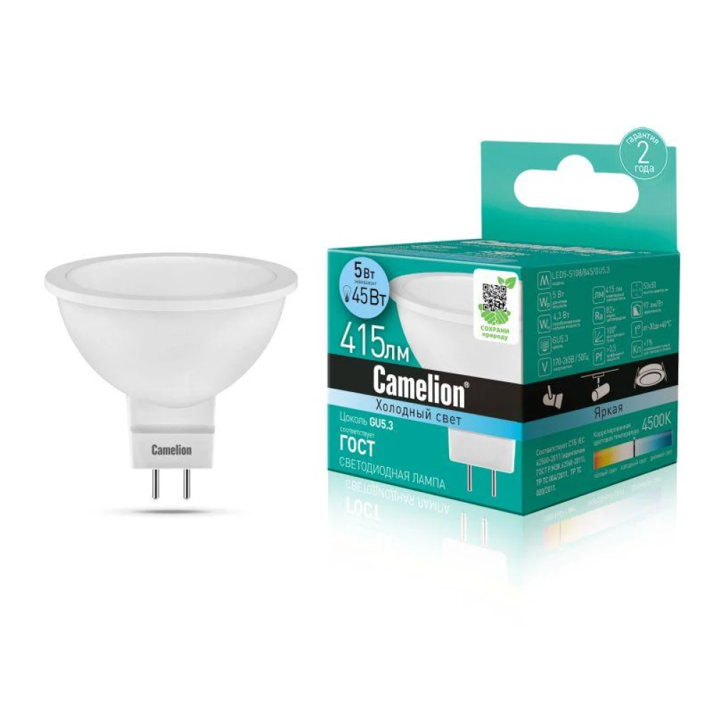 Лампа светодиодная LED5-S108/845/GU5.3 5Вт рефлектор матовая 4500К бел. GU5.3 415лм 170-265В Camelion 12042