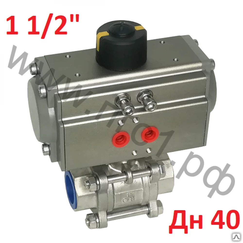 Кран шаровой трехсоставной 1 1/2" (Дн 40 мм) из нержавеющей стали с пневмоприводом одностороннего действия