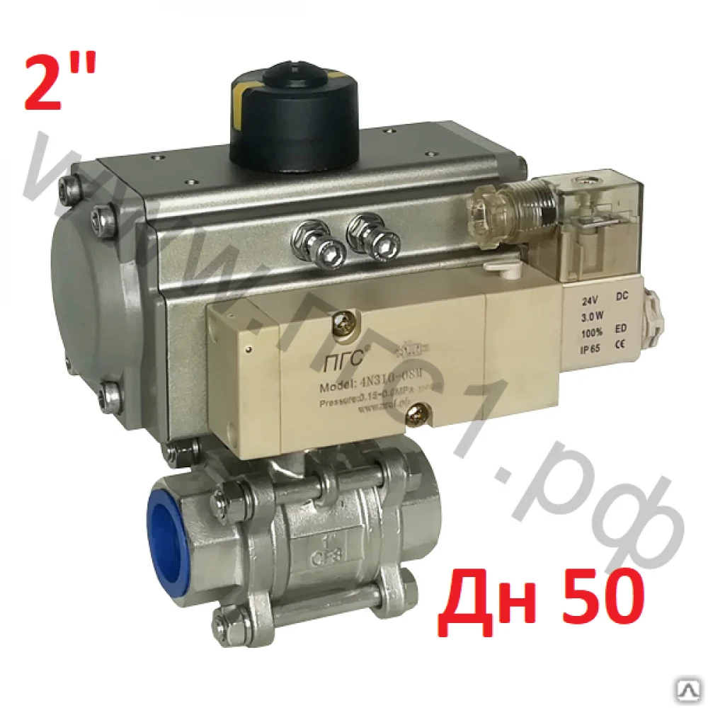Кран шаровой трехсоставной 2" (Дн 50 мм) из нержавеющей стали с пневмоприводом двойного действия