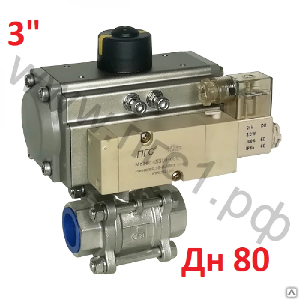 Кран шаровой трехсоставной 3" (Дн 80мм) из нержавеющей стали с пневмоприводом одностороннего действия