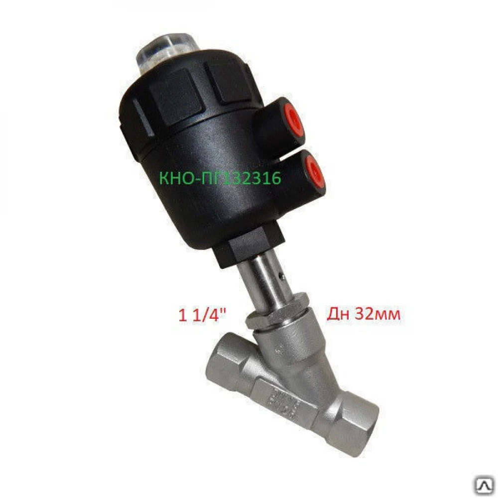 Клапан отсечной седельный 1 1/4" , НЗ, нерж. ст. 316, пластиковый привод, фланцевый КНОПП-ПГ132316-Ф