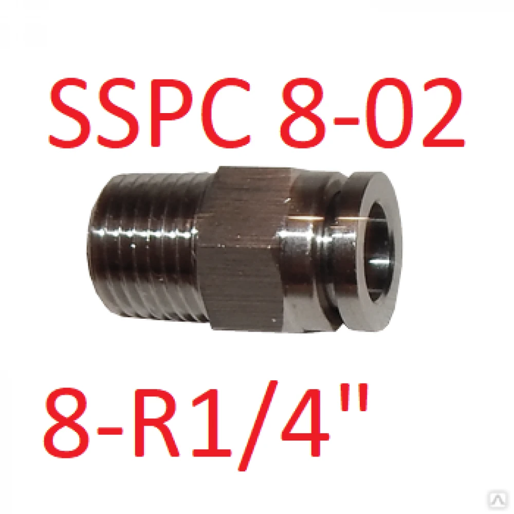 Пневмофитинг из нержавеющей стали 8-R1/4" SSPC 8-02 (X6510 8-1/4)