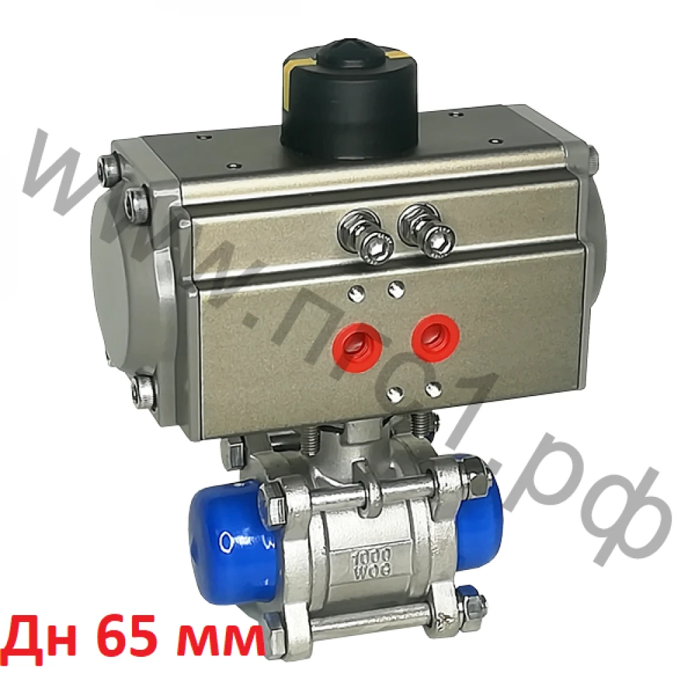 Кран шаровой под приварку 2 1/2" (Дн 65 мм) из нержавеющей стали с пневмоприводом одностороннего действия ПГС