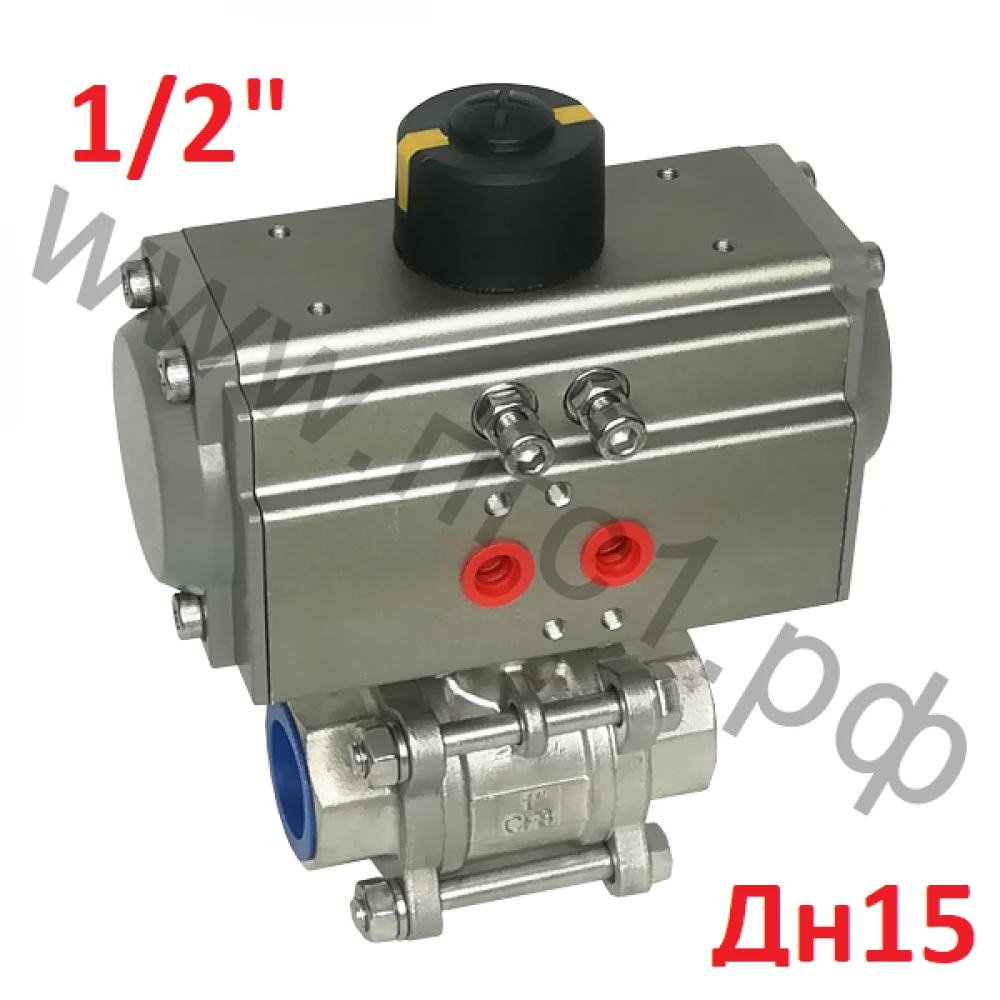 Кран шаровой трехсоставной 1/2" (Дн 15мм) из нержавеющей стали с пневмоприводом одностороннего действия
