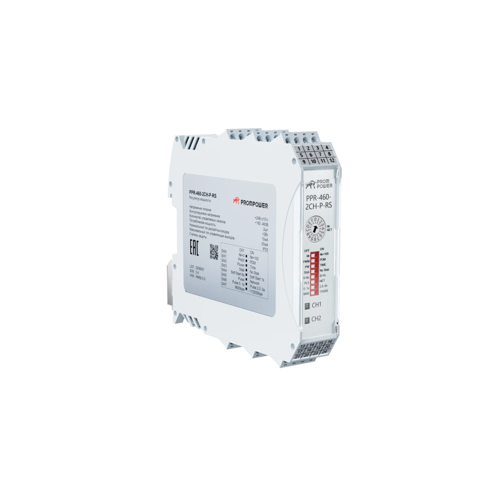PPR-460-2CH-P-RS