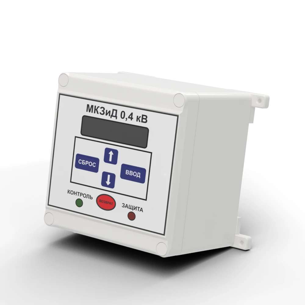 Устройство контроля защиты и диагностики электродвигателей (МКЗиД)