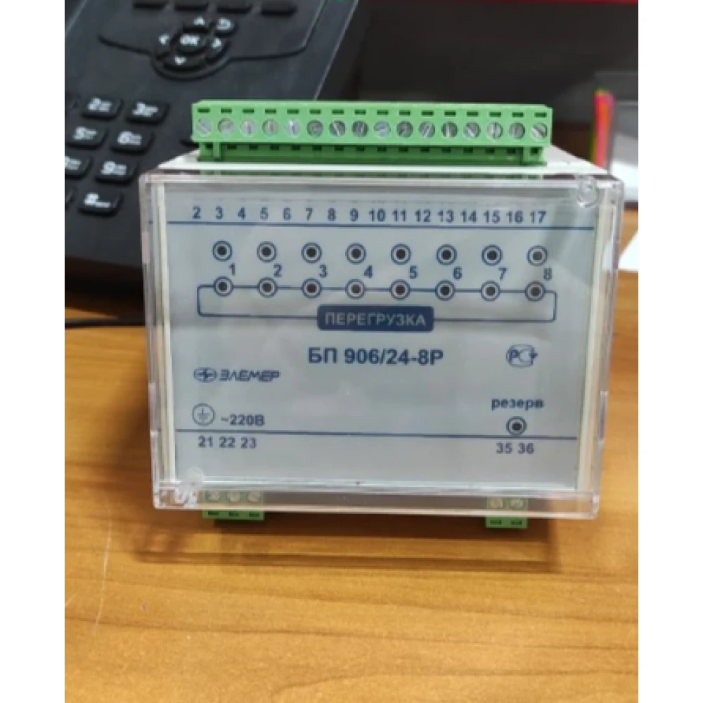 Блок питания ЭЛЕМЕР БП906/24/8/150/РП, 24 В DC, 8 каналов по 150 мА, DIN-рейка, резервное питание