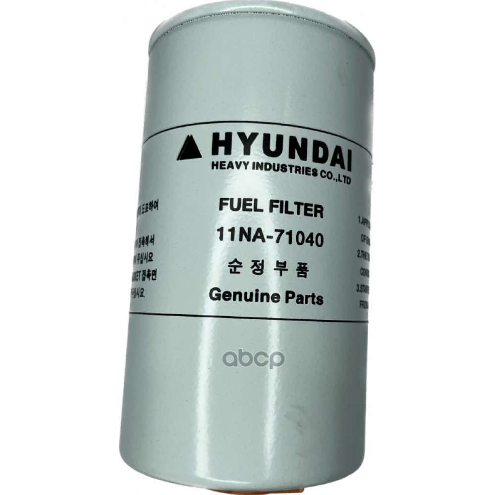 Фильтр топливный Hyundai - 11NA-71040